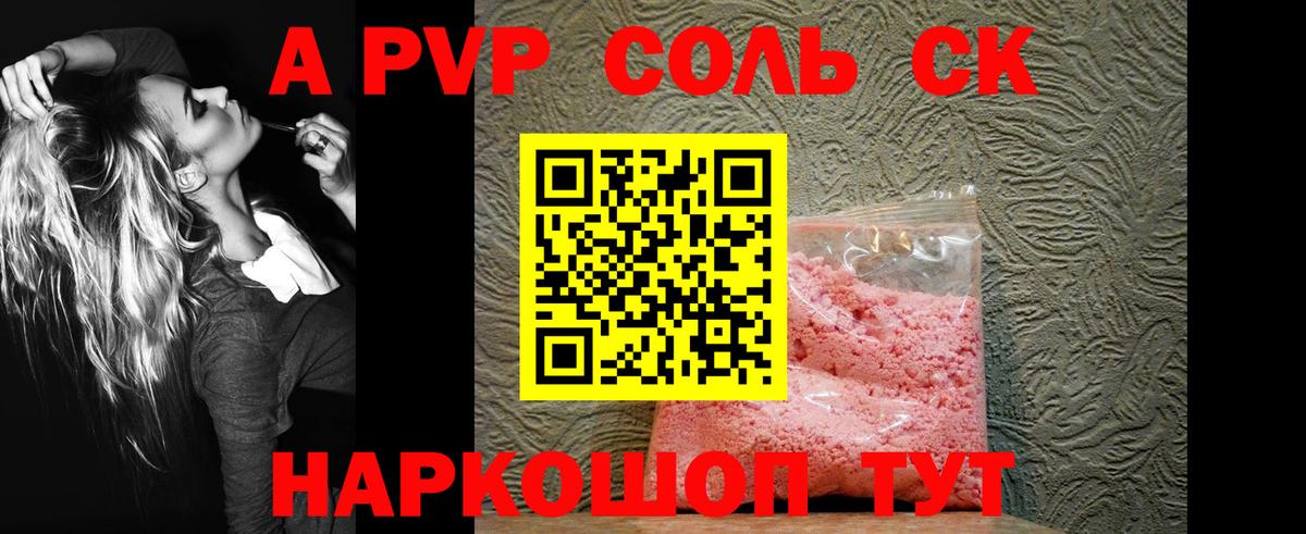 Alpha-PVP кристаллы  Вход с VPN  A PVP крисы CK  Альфа ПВП мука  Тавда 