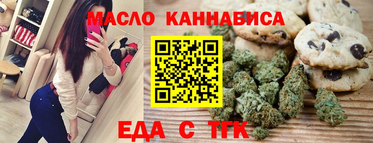 Canna-Cookies марихуана  Вход с VPN  Тавда 