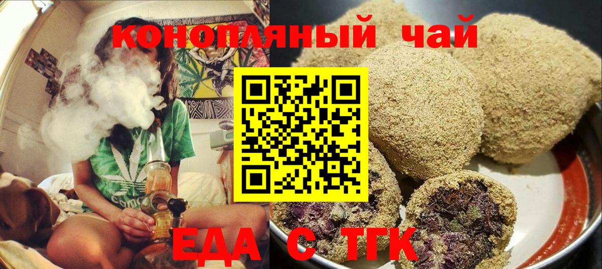 Cannafood конопля Тавда