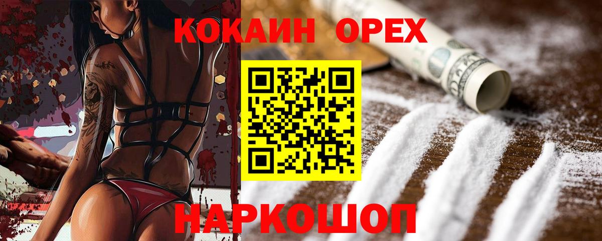 Cocaine  Вход с VPN  Тавда  Cocaine 97%  Кокаин Columbia 