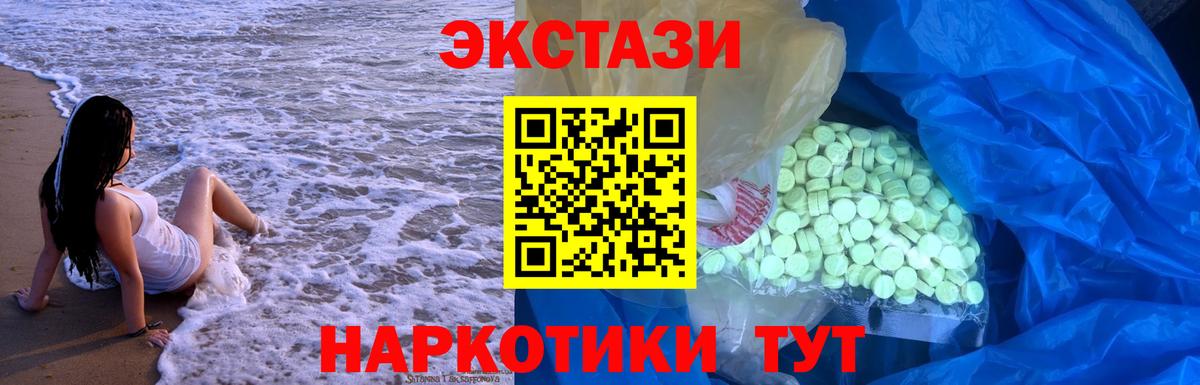 Тавда  Экстази Дубай  Экстази XTC  Вход с VPN 