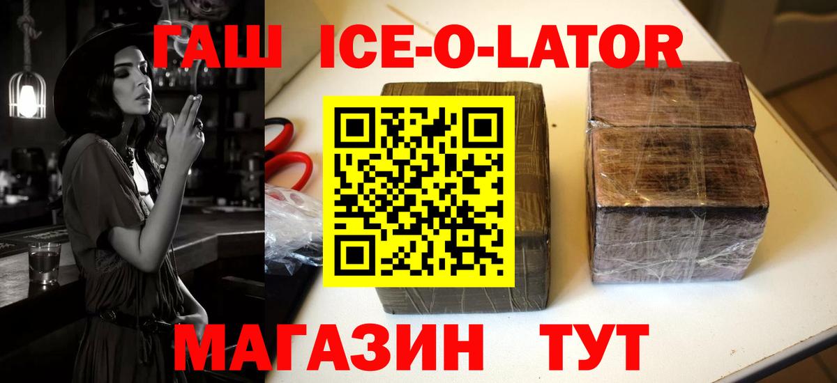 ГАШИШ VHQ  Вход с VPN  Тавда  ГАШ ice o lator 