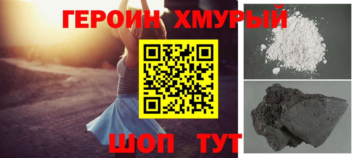 Тавда  Героин белый  Вход с VPN 