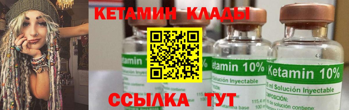 Тавда  КЕТАМИН ketamine  Кетамин ketamine  Вход с VPN 