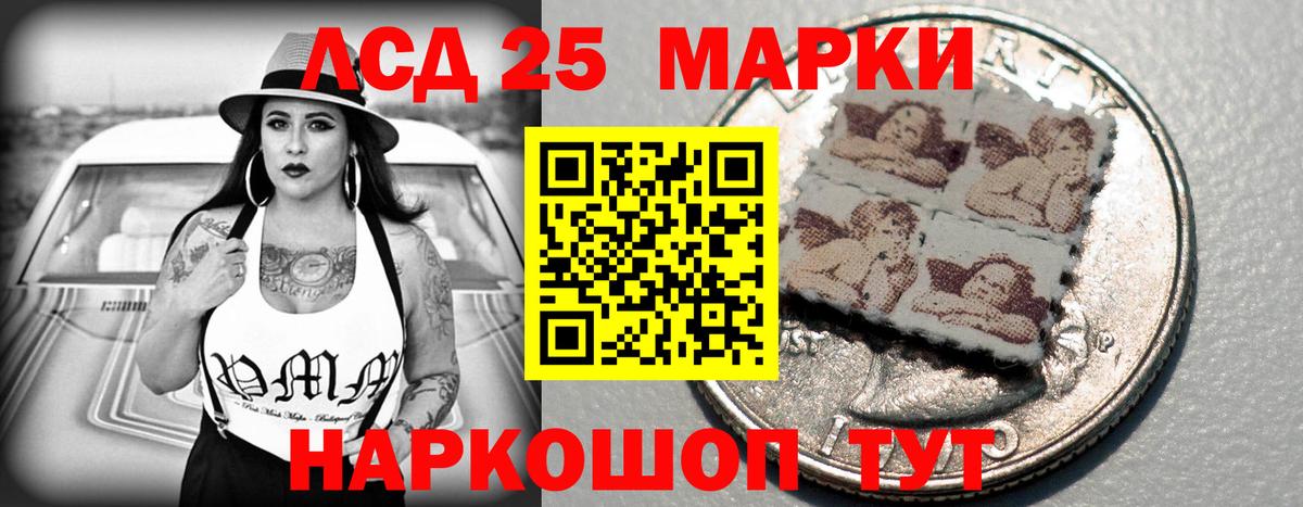 LSD-25 экстази кислота  Вход с VPN  Лсд 25 экстази кислота  Тавда 