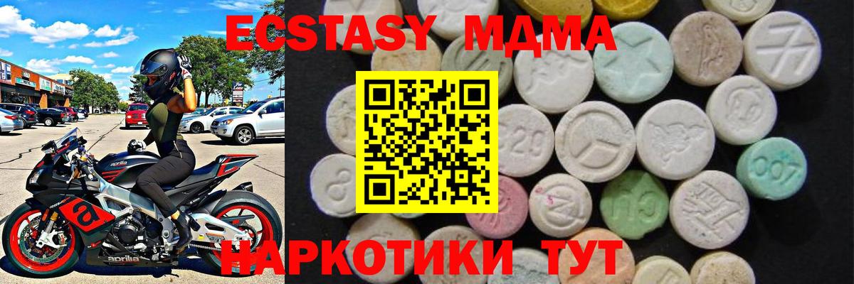 MDMA crystal Тавда