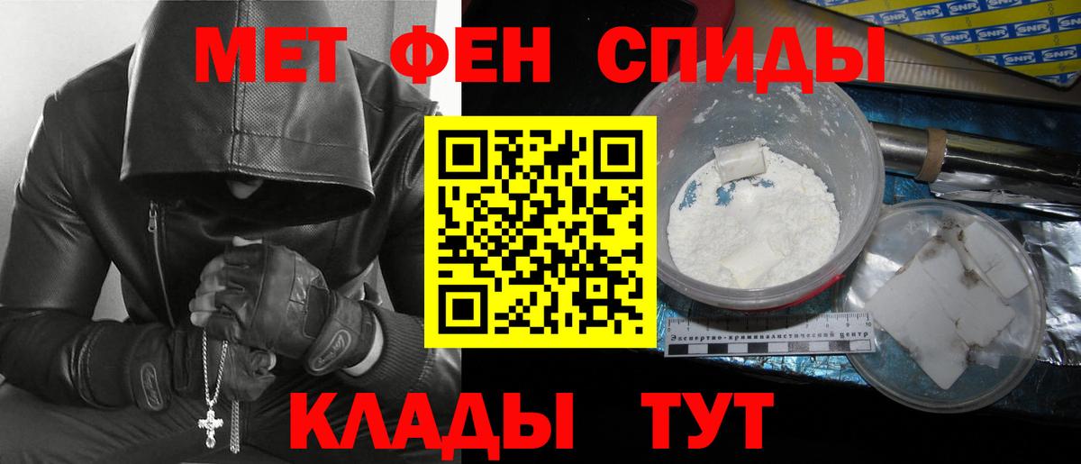 Метамфетамин винт  Метамфетамин винт  Вход с VPN  Тавда 