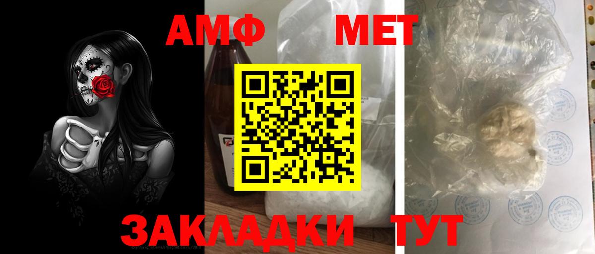 Первитин винт Тавда