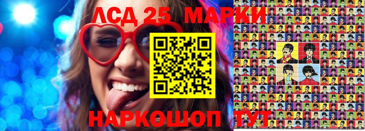 Наркотические марки 1500мкг Тавда