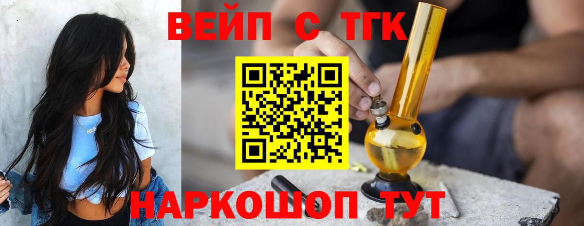 Тавда  Дистиллят ТГК вейп с тгк  Дистиллят ТГК THC oil  Вход с VPN 
